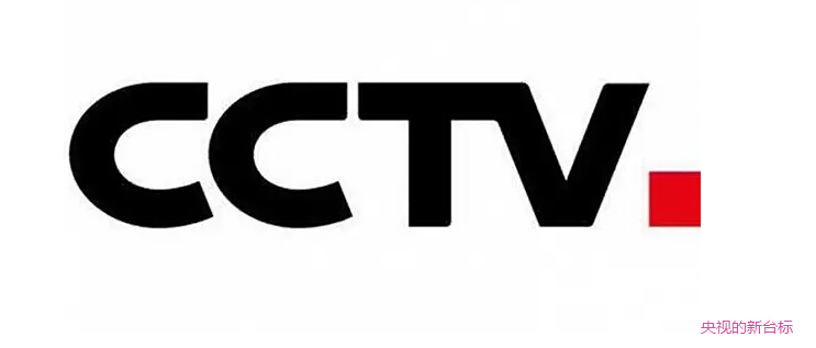 2016年伊始,中央电视台就正式更换logo了.
