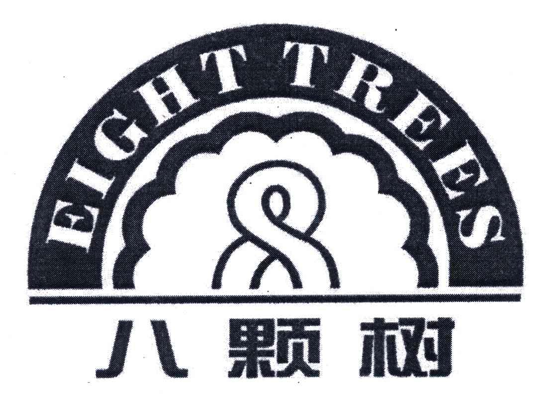 八颗树;EIGHT TREES